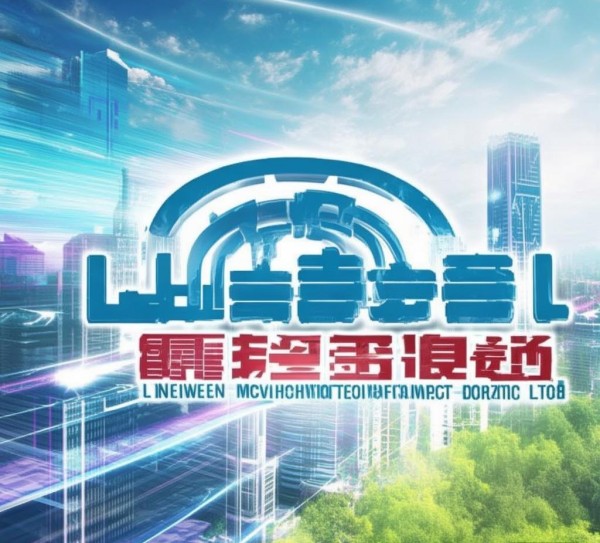 林州市众辰网络科技开发有限公司，数字科技赋能，驱动企业创新发展